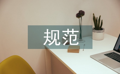 巖土工程勘查規(guī)范