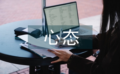 簡單快樂的心態句子