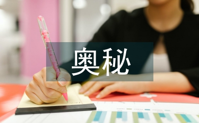 大自然的奧秘