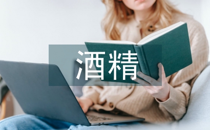 酒廠酒精廢水處理論文