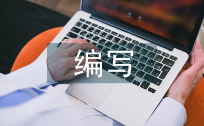 編寫童話故事三年級