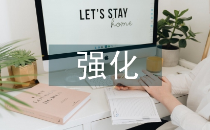 班組教學模式強化安全職業教育分析