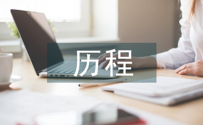 經(jīng)濟(jì)全球化歷程