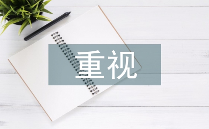 科技期刊應(yīng)重視出版機(jī)構(gòu)倫理責(zé)任