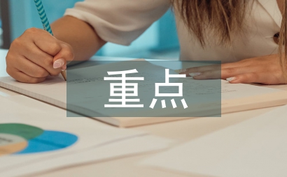 重點大學(xué)本科工程教育實踐教學(xué)改革