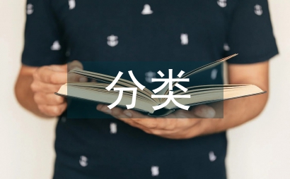 公共機構生活垃圾強制分類實施方案