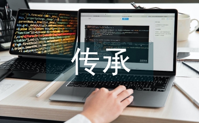 傳承民俗文化藝術(shù)與發(fā)展群眾文化探析