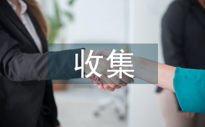 情報收集對信息安全的影響與應對措施