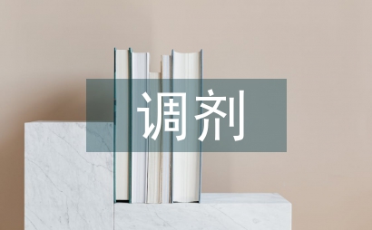 調(diào)劑實(shí)習(xí)個(gè)人總結(jié)