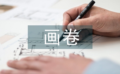 印象派畫(huà)卷的色彩風(fēng)格