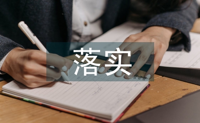 如何在課堂落實核心素養