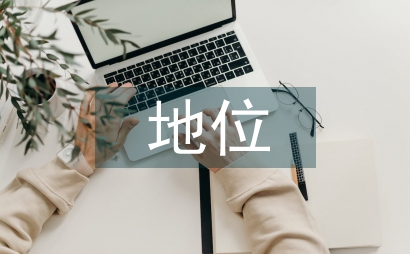 農業機械在現代農業發展中地位淺析