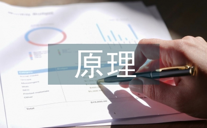 機械設計原理下課程設計論文