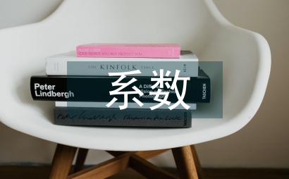 防靜電系數(shù)檢測報告