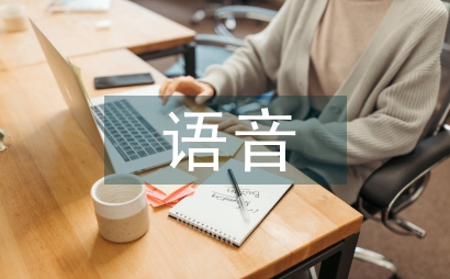 基于語音、語法、語篇三項技能達標民族高師英語專業教學評價模式