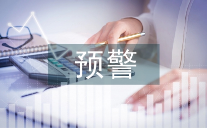 財務風險預警體系構建研究