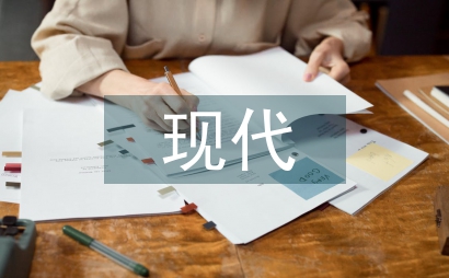現代教育培訓模式思考