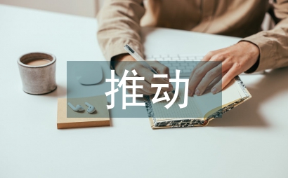 市場經濟推動建筑經濟的成本管理