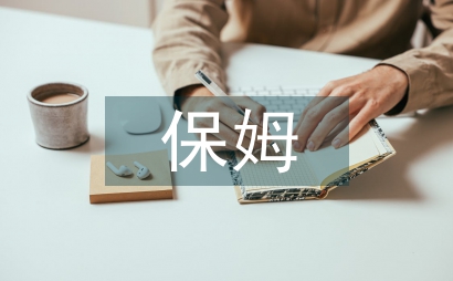 住家保姆照顧老人