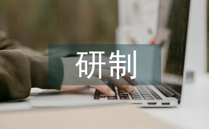 基礎教育質量標準研制理性思考