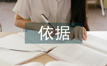 車船稅計稅依據