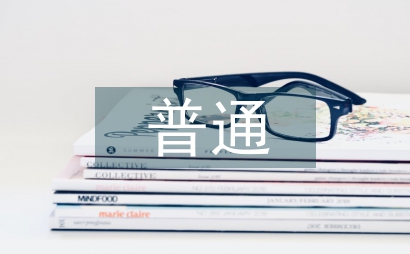 普通高中教育