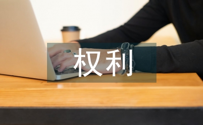 公民的社會經濟權利