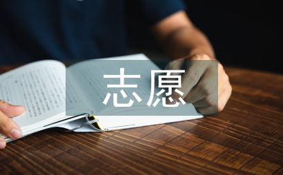 無償志愿獻血獎勵辦法
