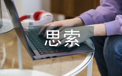 物管經(jīng)濟論文:早期物管經(jīng)濟來源思索
