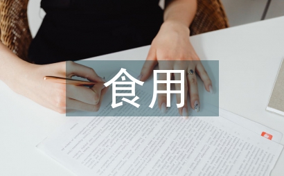食用蘆薈盆栽方法