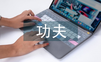 功夫熊貓的敘事方式