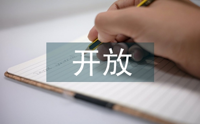 國際金融與開放經(jīng)濟(jì)的宏觀經(jīng)濟(jì)學(xué)分析