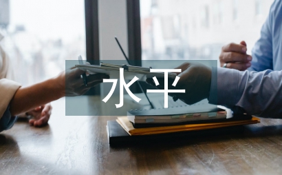 城市軌道交通工程監理水平提升方法