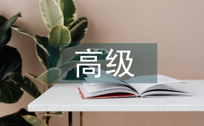 高級(jí)電工教學(xué)