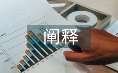 闡釋翻譯及譯者主體性