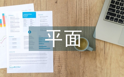 平面創(chuàng)意設(shè)計(jì)