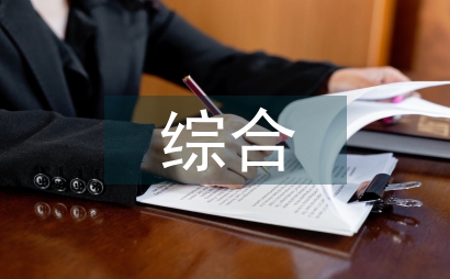 綜合院校臨床醫學論文