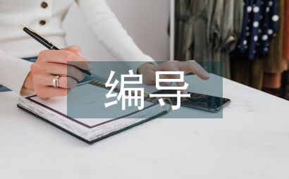 廣播電視編導專業前景分析