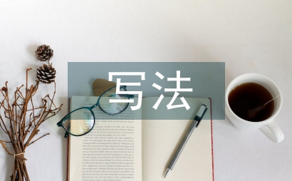 倡議書的寫法