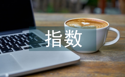初中數學指數公式