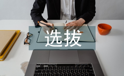 高等職業教育專升本選拔模式思考