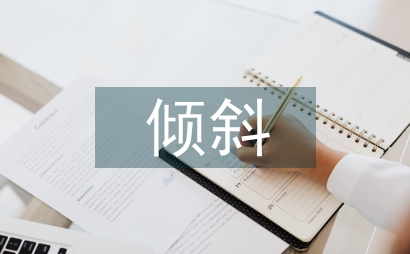 緩傾斜薄礦體采礦方法試驗分析