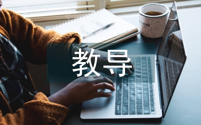 教導技術論文