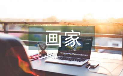 工筆人物畫家的空間意識