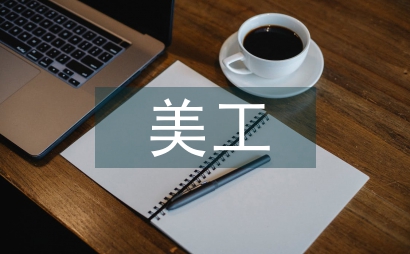 美工設計培訓方案