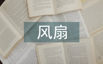 風扇葉片與模具快速反求設計分析