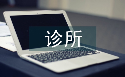 診所式法律教育在交通法學(xué)專業(yè)的應(yīng)用