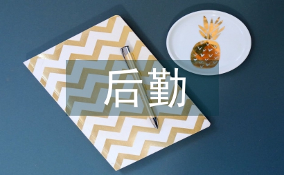 高等學校獨立核算后勤單位財務管理