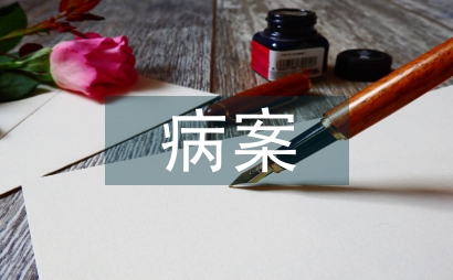 病案管理學(xué)