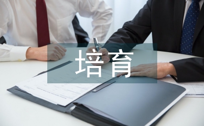 預防醫學創新能力的培育